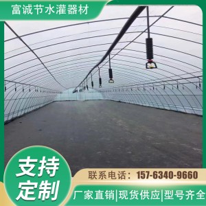 富誠 園林綠化用灌溉設(shè)施 移動式噴灌設(shè)備 使用簡單方便 節(jié)約水量