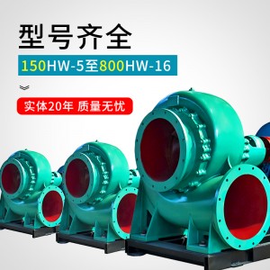 柴油抽水機8寸混流泵350HW大流量農(nóng)用灌溉水泵大型10寸20寸排澇泵